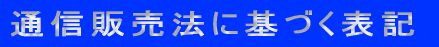 �ʐM�̔��@�Ɋ�Â��\�L 