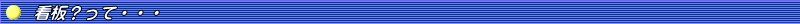 �Ŕɂ���