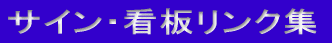 �T�C���E�Ŕ����N�W