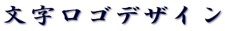�������S�f�U�C��
