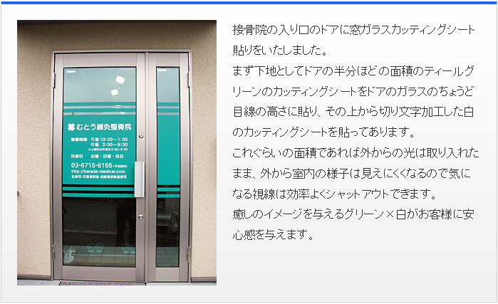 セール専門店 巾115センチ診察時間診療時間整骨院カッティングステッカー病院歯科外科内科接骨院マッサージもみほぐし動物病院5 看板 