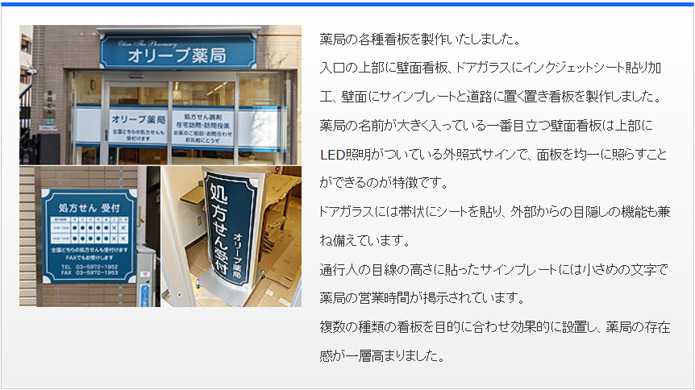 病院・薬局看板のデザイン・施工画像《かんばん劇場のかっぱ橋石山製作所》