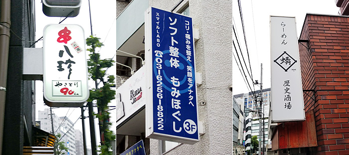袖看板アルミフレームタイプの写真