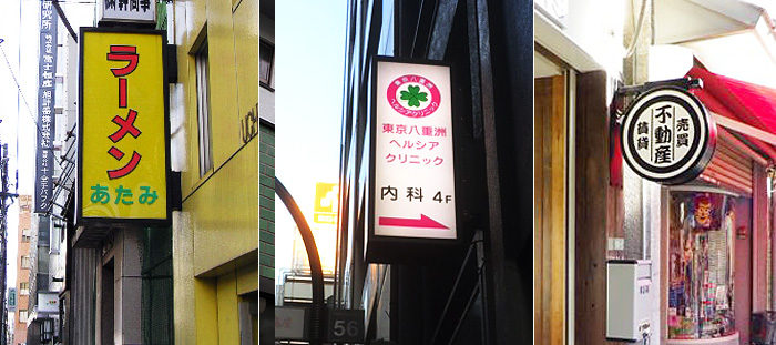 袖看板スチールフレームタイプの写真